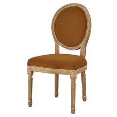 Upholstered Round Back Side Chair Harvest Set of 6